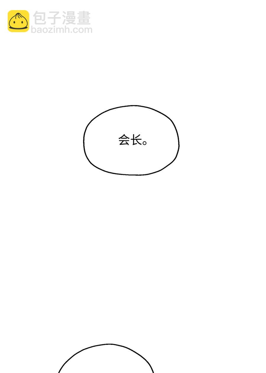 無法升級的玩家 - 026 傭兵(3/3) - 3