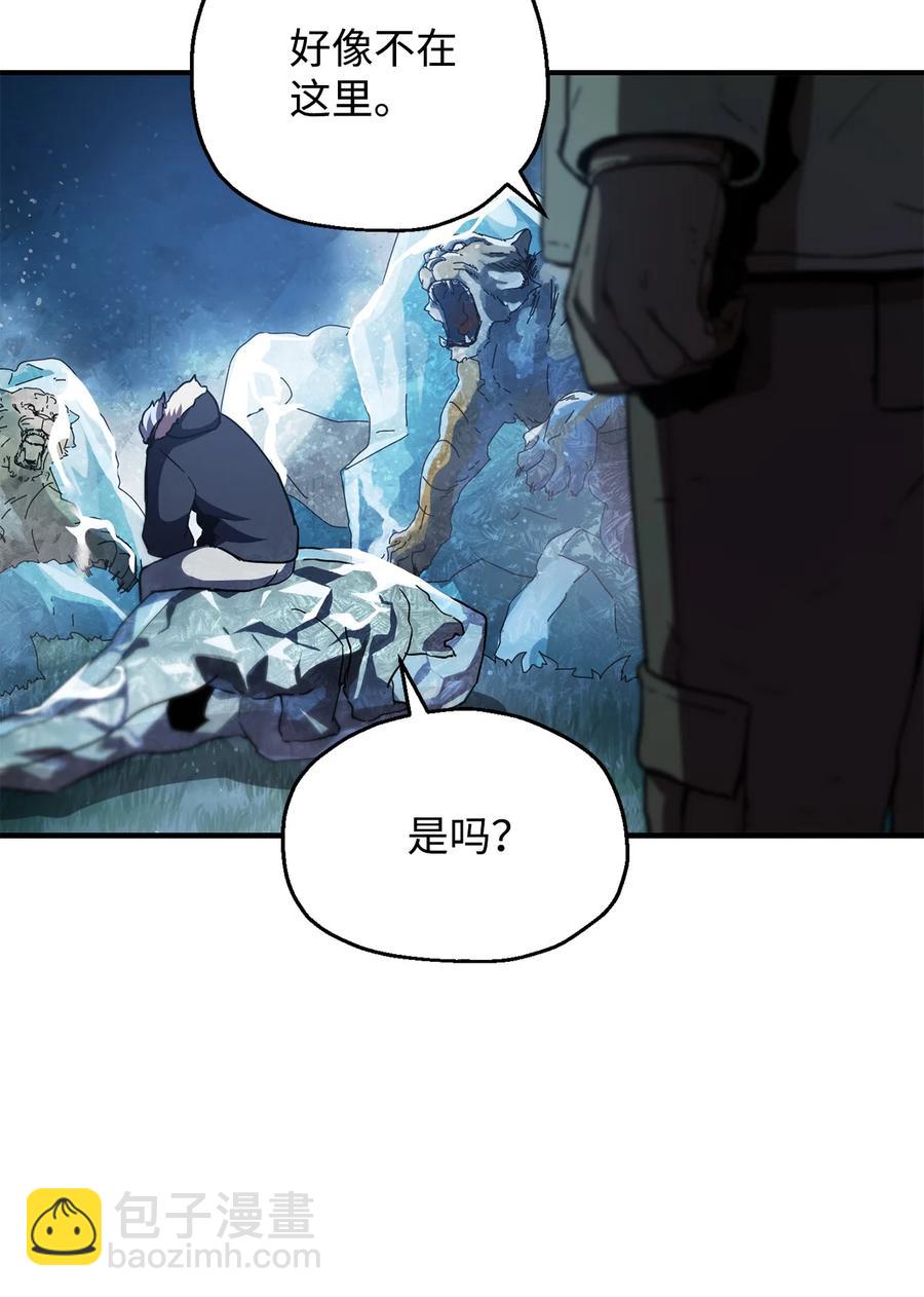 無法升級的玩家 - 026 傭兵(3/3) - 4