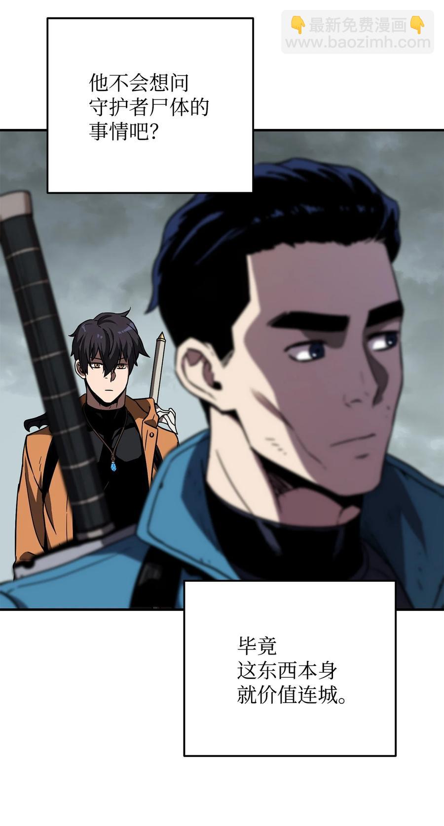 無法升級的玩家 - 026 傭兵(1/3) - 2