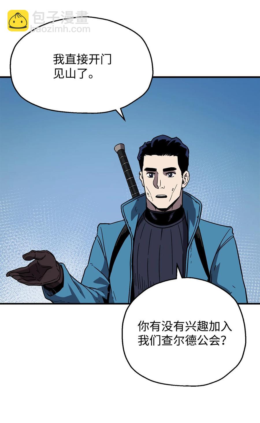 無法升級的玩家 - 026 傭兵(1/3) - 6