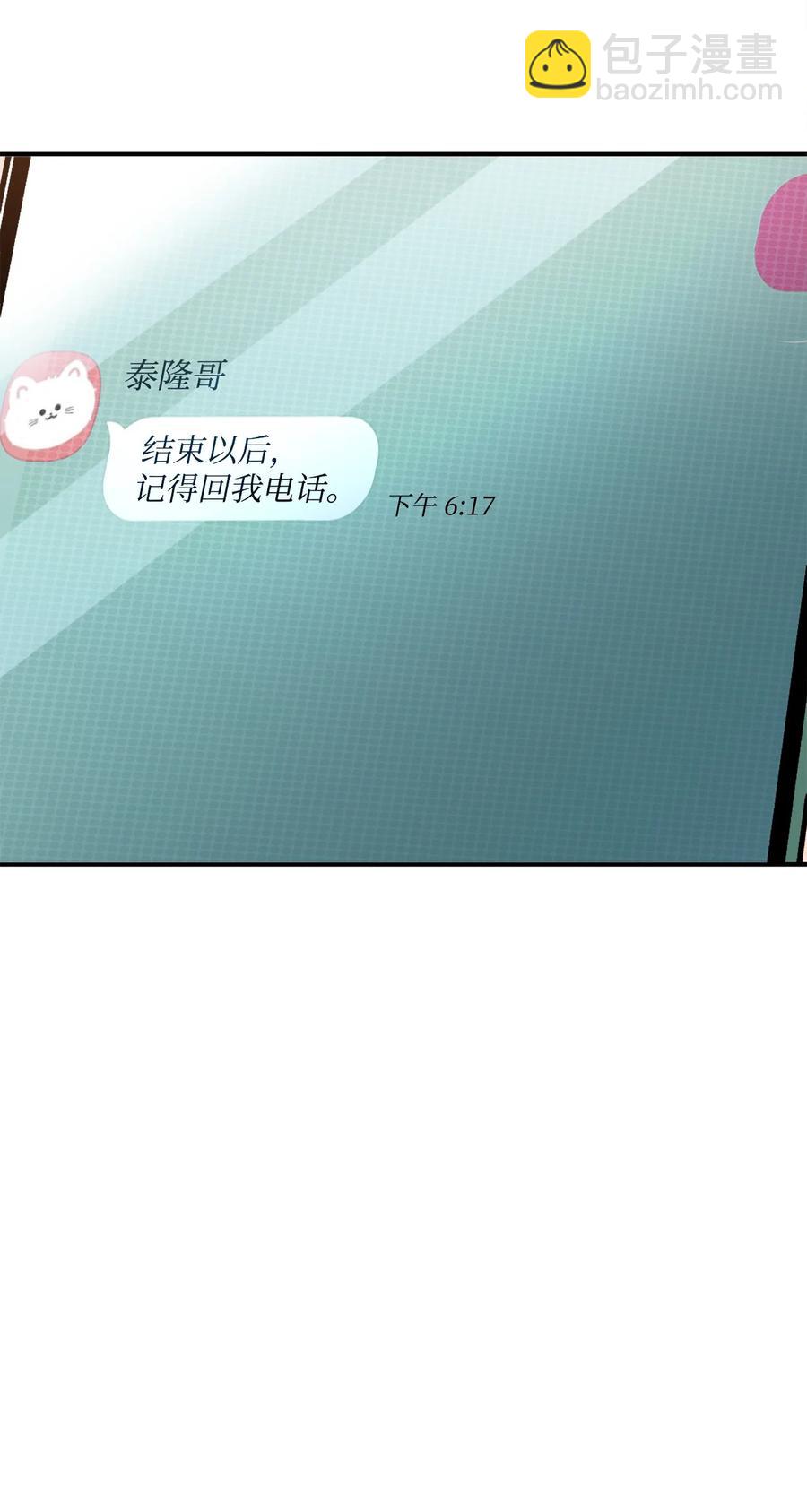 無法升級的玩家 - 026 傭兵(1/3) - 6