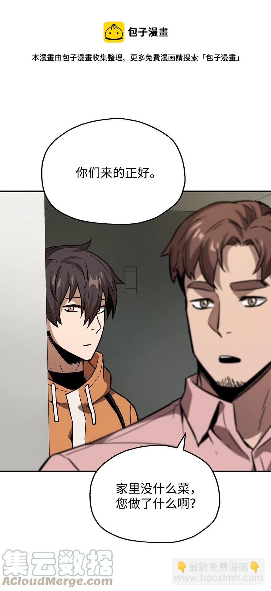 無法升級的玩家 - 026 傭兵(2/3) - 3