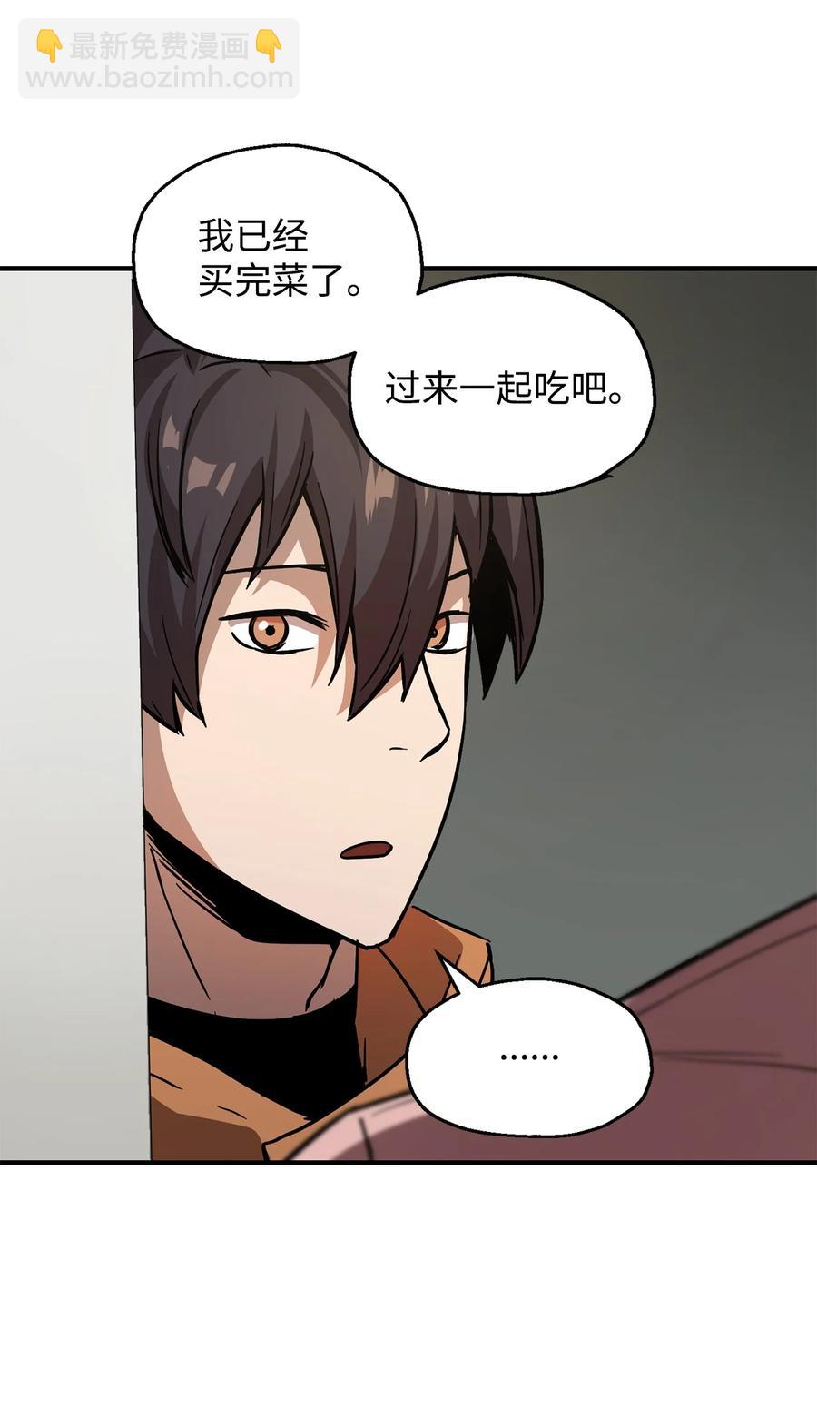 無法升級的玩家 - 026 傭兵(2/3) - 4