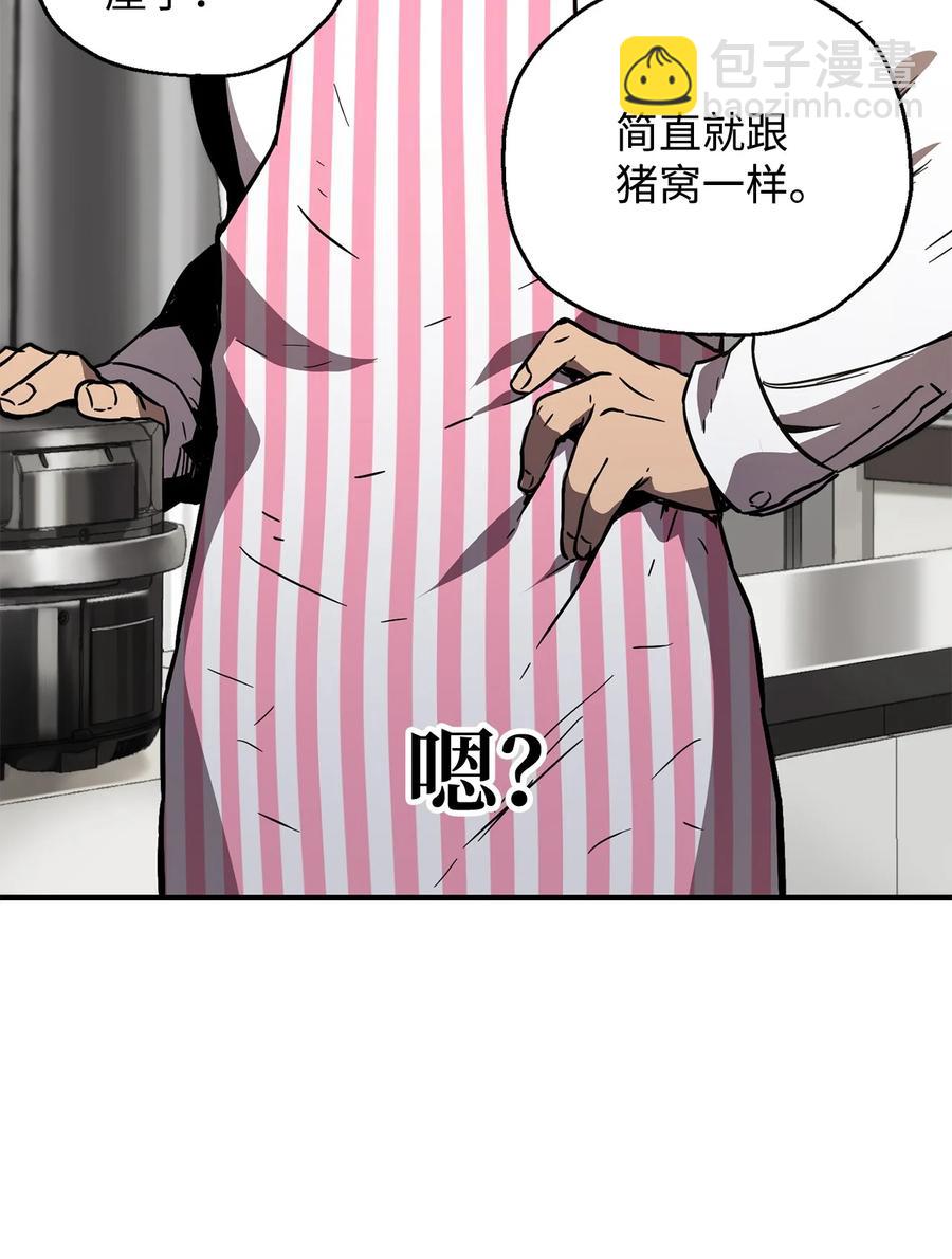 無法升級的玩家 - 026 傭兵(2/3) - 6