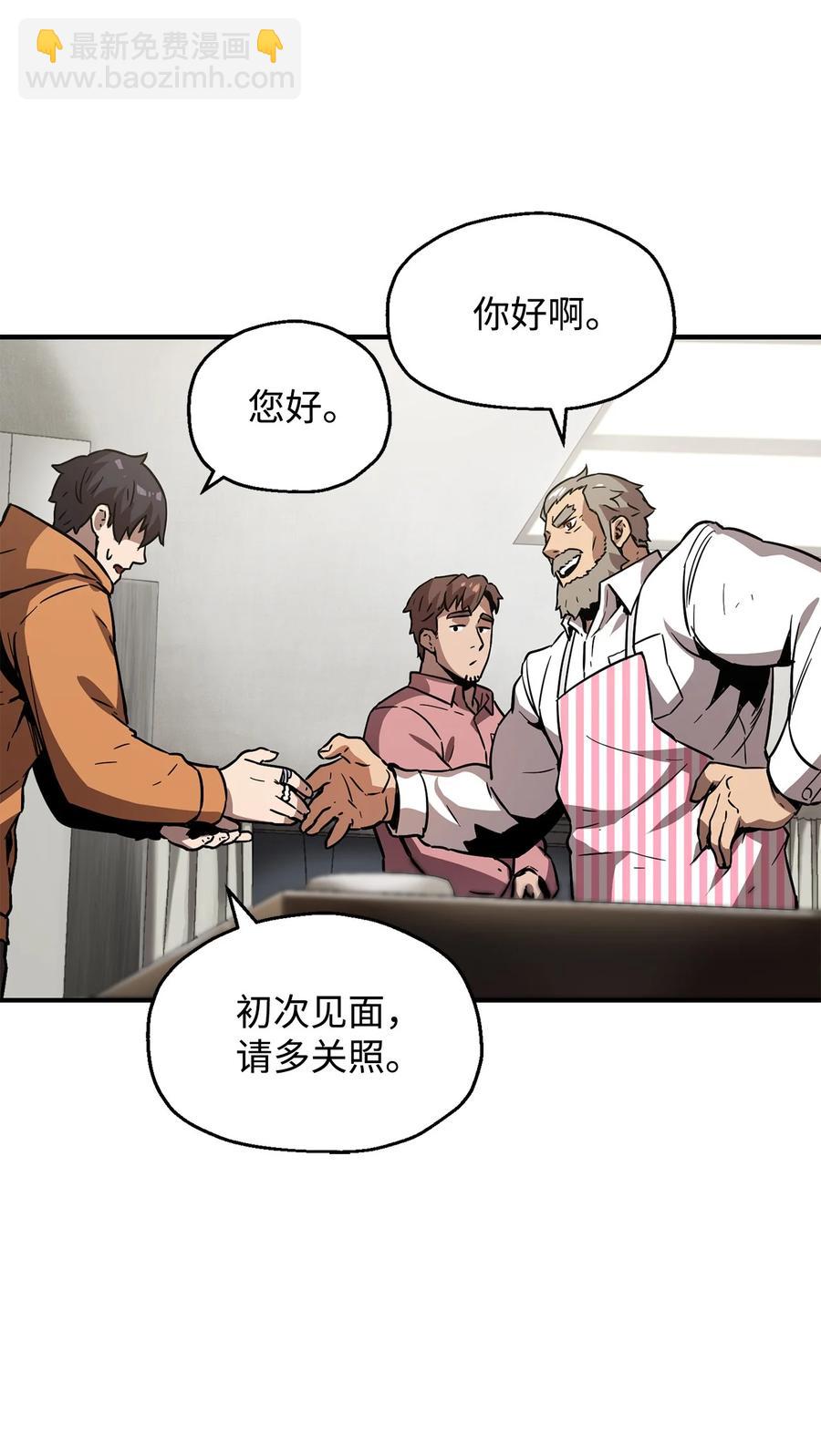 無法升級的玩家 - 026 傭兵(2/3) - 8