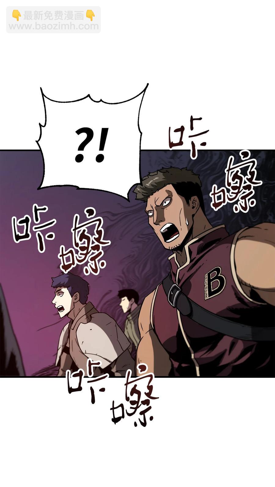 無法升級的玩家 - 026 傭兵(1/3) - 7