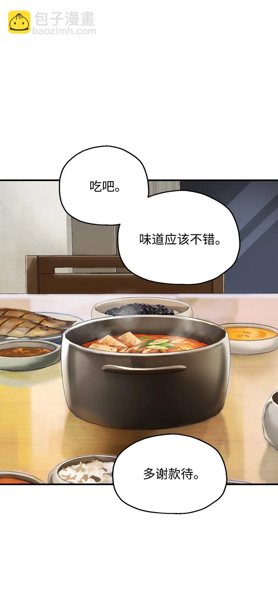 無法升級的玩家 - 026 傭兵(2/3) - 1