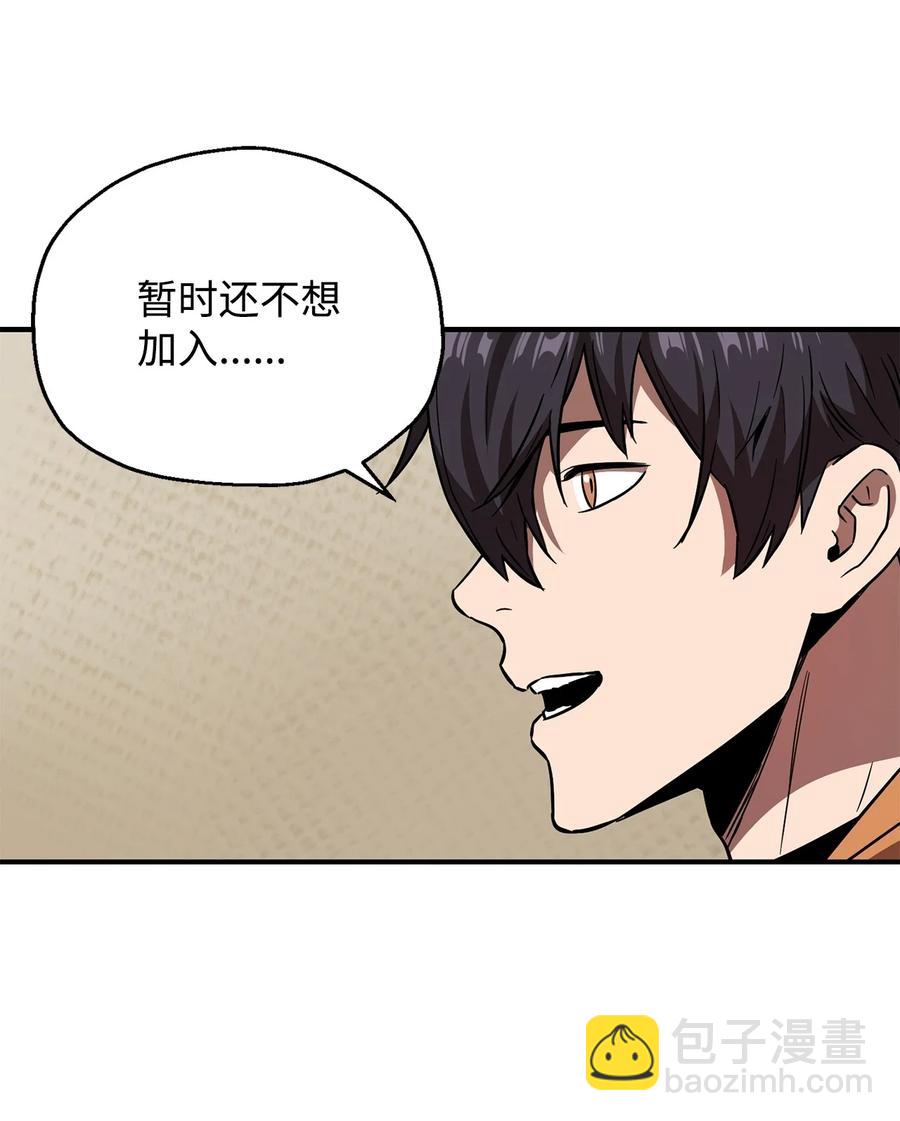 無法升級的玩家 - 026 傭兵(2/3) - 4