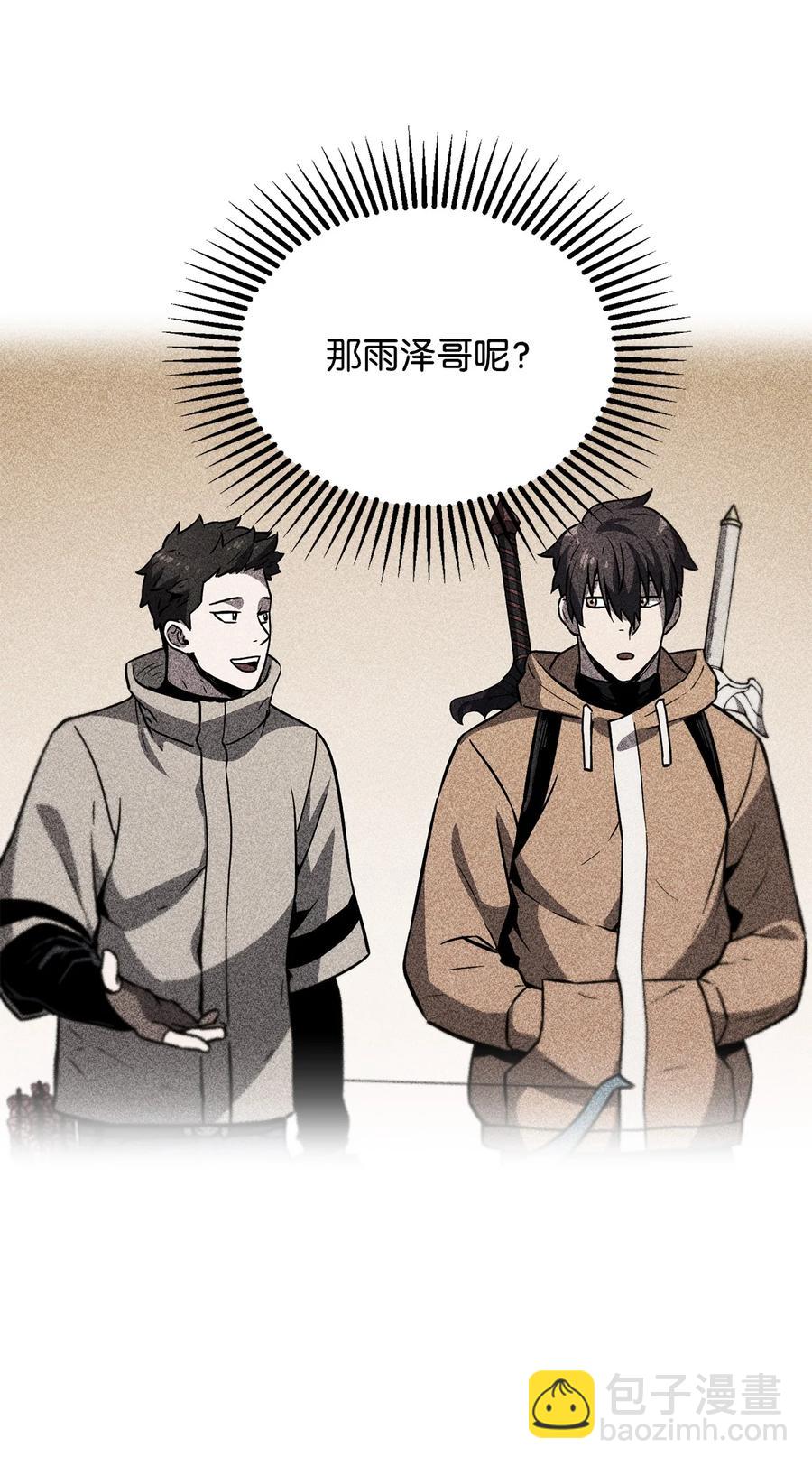 無法升級的玩家 - 026 傭兵(2/3) - 5