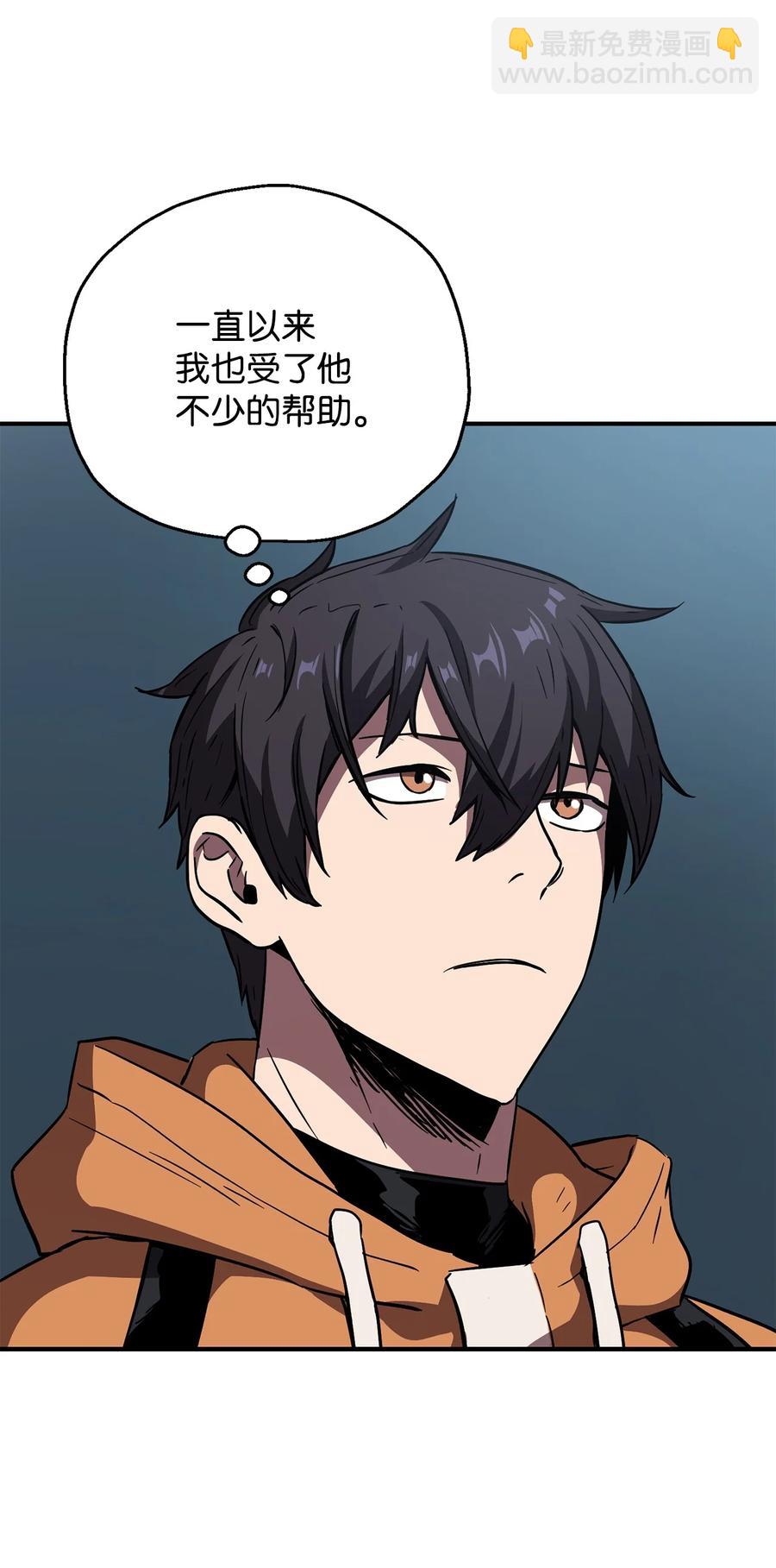 無法升級的玩家 - 026 傭兵(2/3) - 8