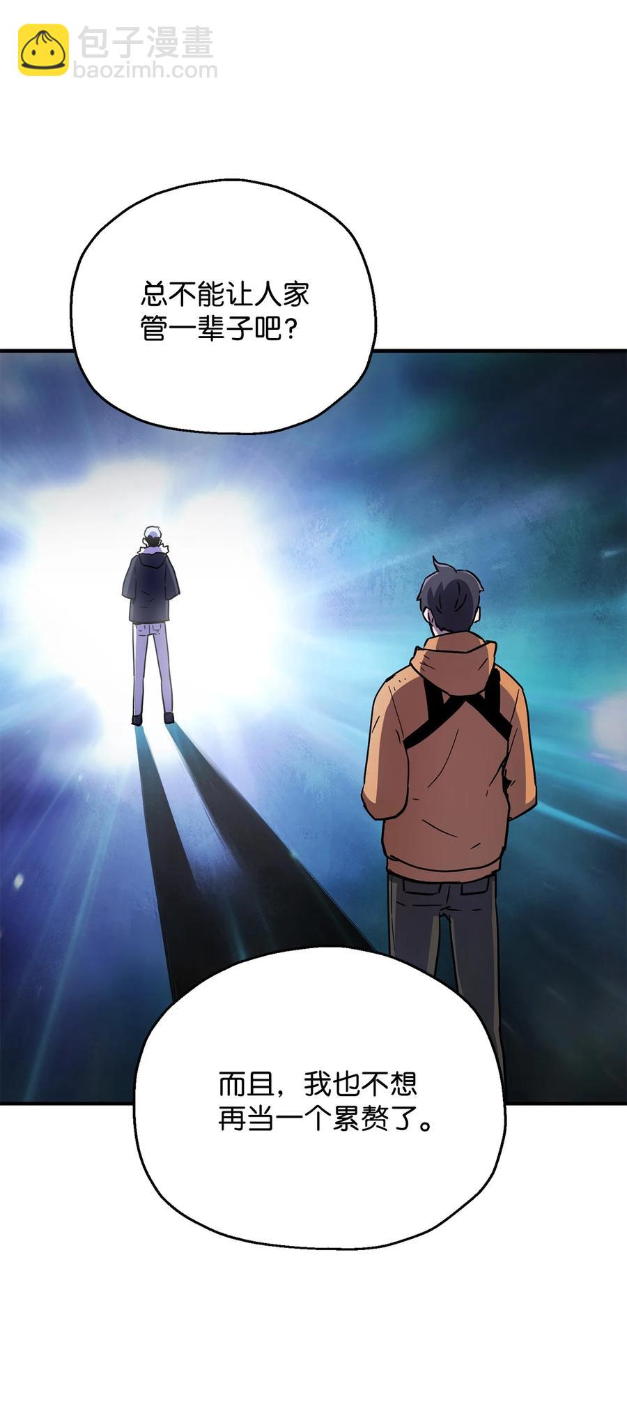 無法升級的玩家 - 026 傭兵(2/3) - 1