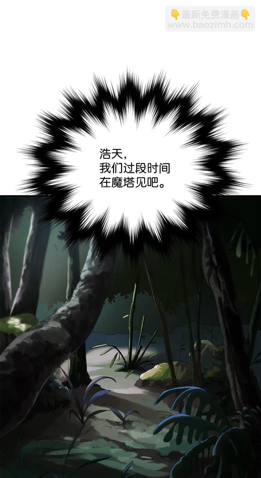 無法升級的玩家 - 026 傭兵(2/3) - 2