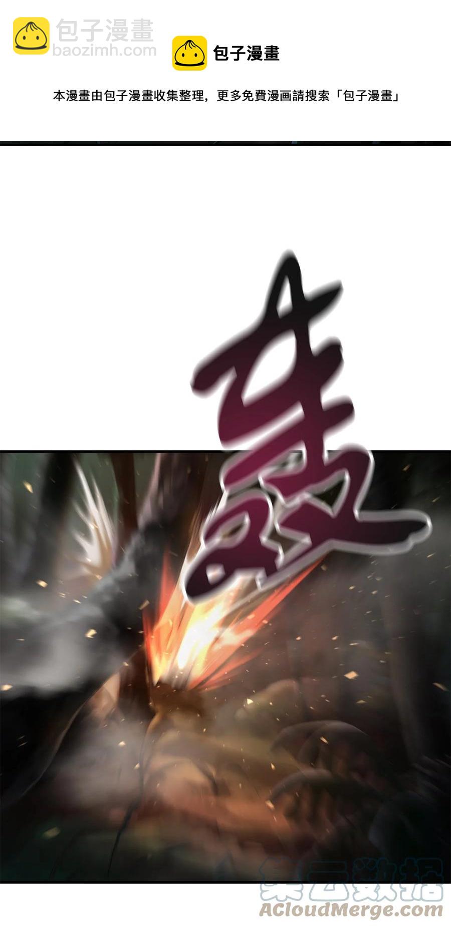 無法升級的玩家 - 026 傭兵(2/3) - 3