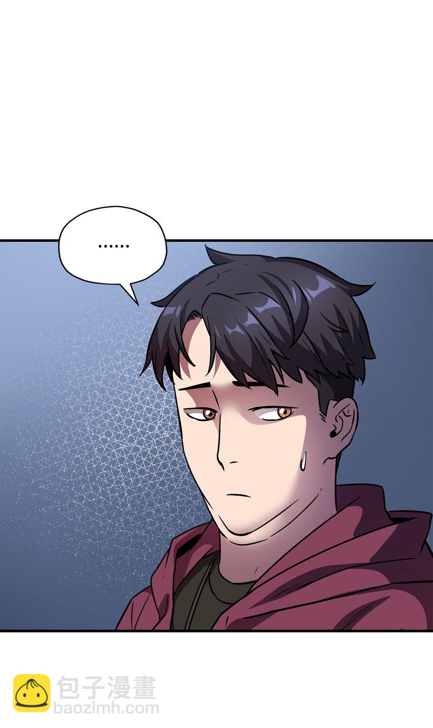 無法升級的玩家 - 028 巫妖(1/2) - 3