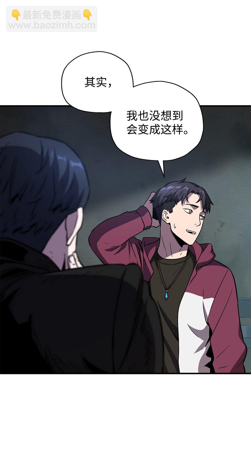 無法升級的玩家 - 028 巫妖(1/2) - 5