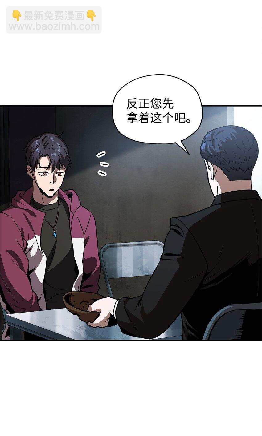 無法升級的玩家 - 028 巫妖(1/2) - 3