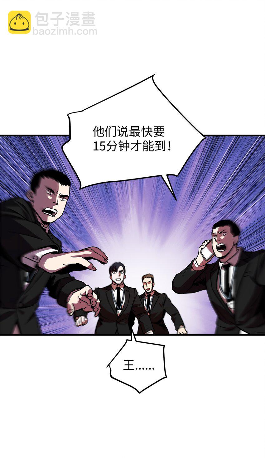 無法升級的玩家 - 028 巫妖(1/2) - 2