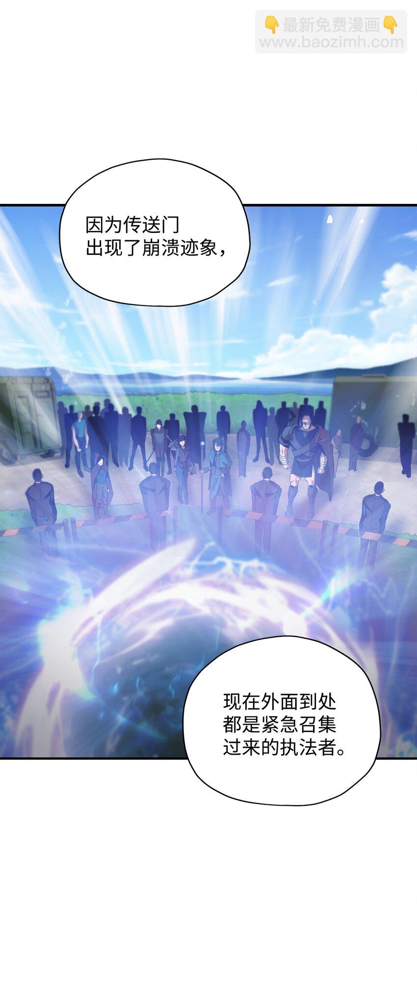 無法升級的玩家 - 028 巫妖(1/2) - 5