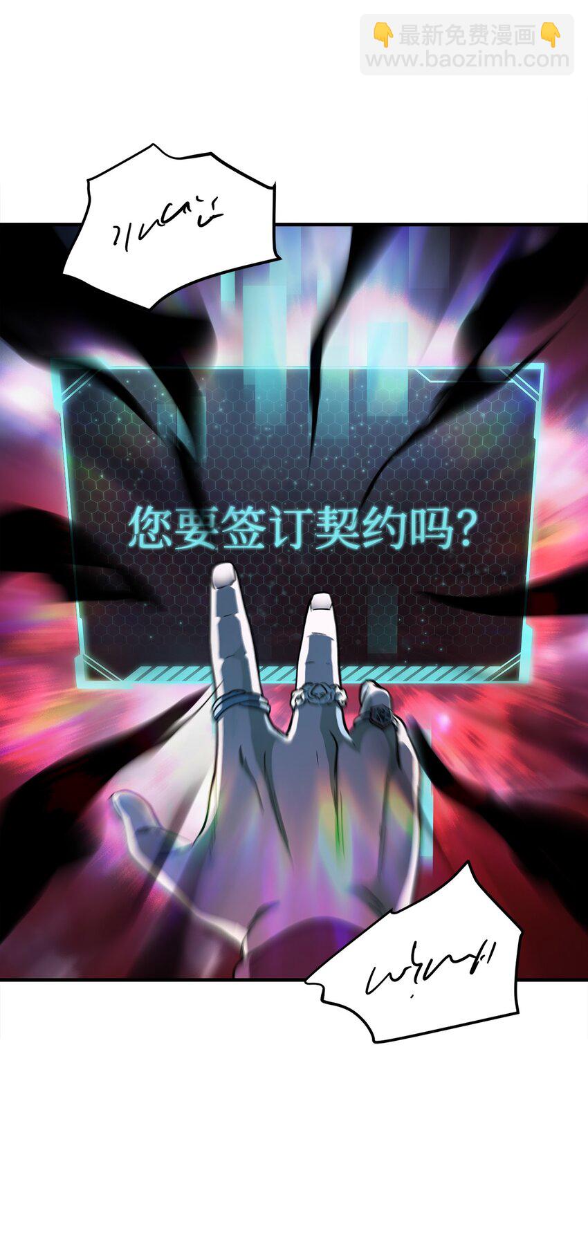 無法升級的玩家 - 028 巫妖(1/2) - 3