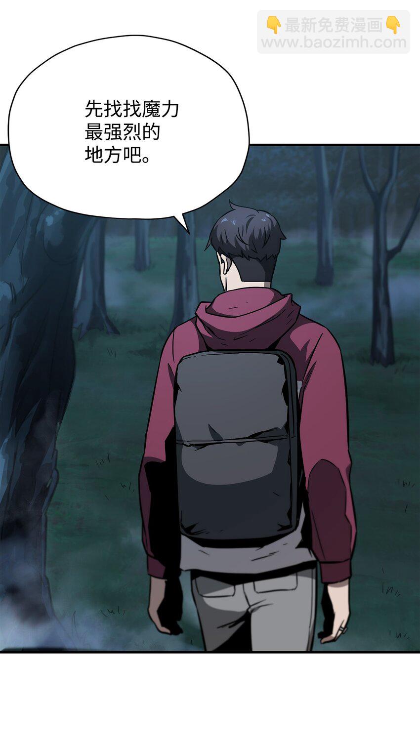 無法升級的玩家 - 028 巫妖(1/2) - 2