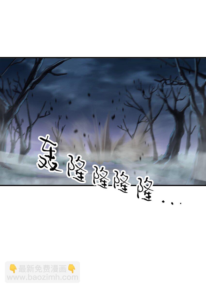 無法升級的玩家 - 028 巫妖(1/2) - 5