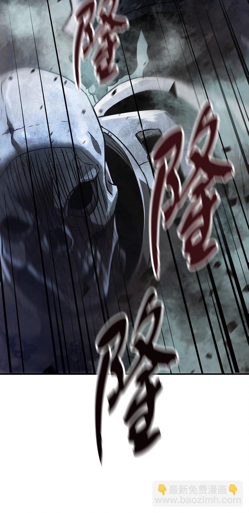 無法升級的玩家 - 028 巫妖(1/2) - 8