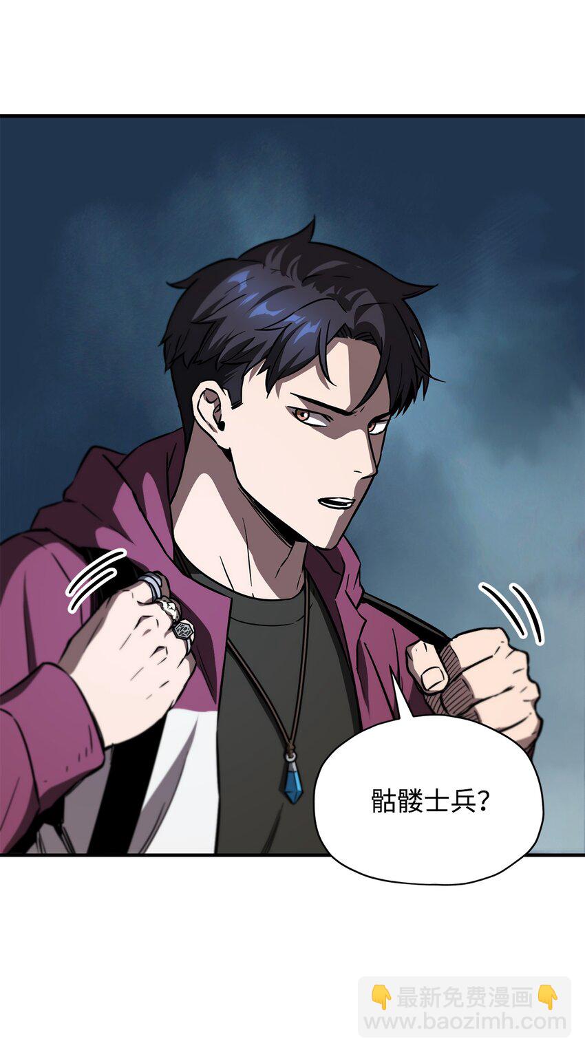 無法升級的玩家 - 028 巫妖(1/2) - 1