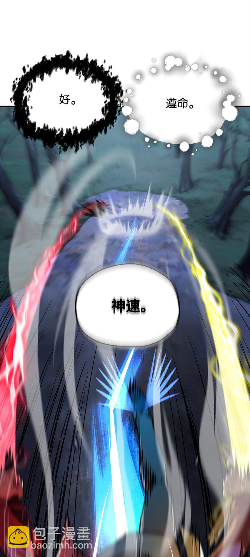 無法升級的玩家 - 028 巫妖(2/2) - 2