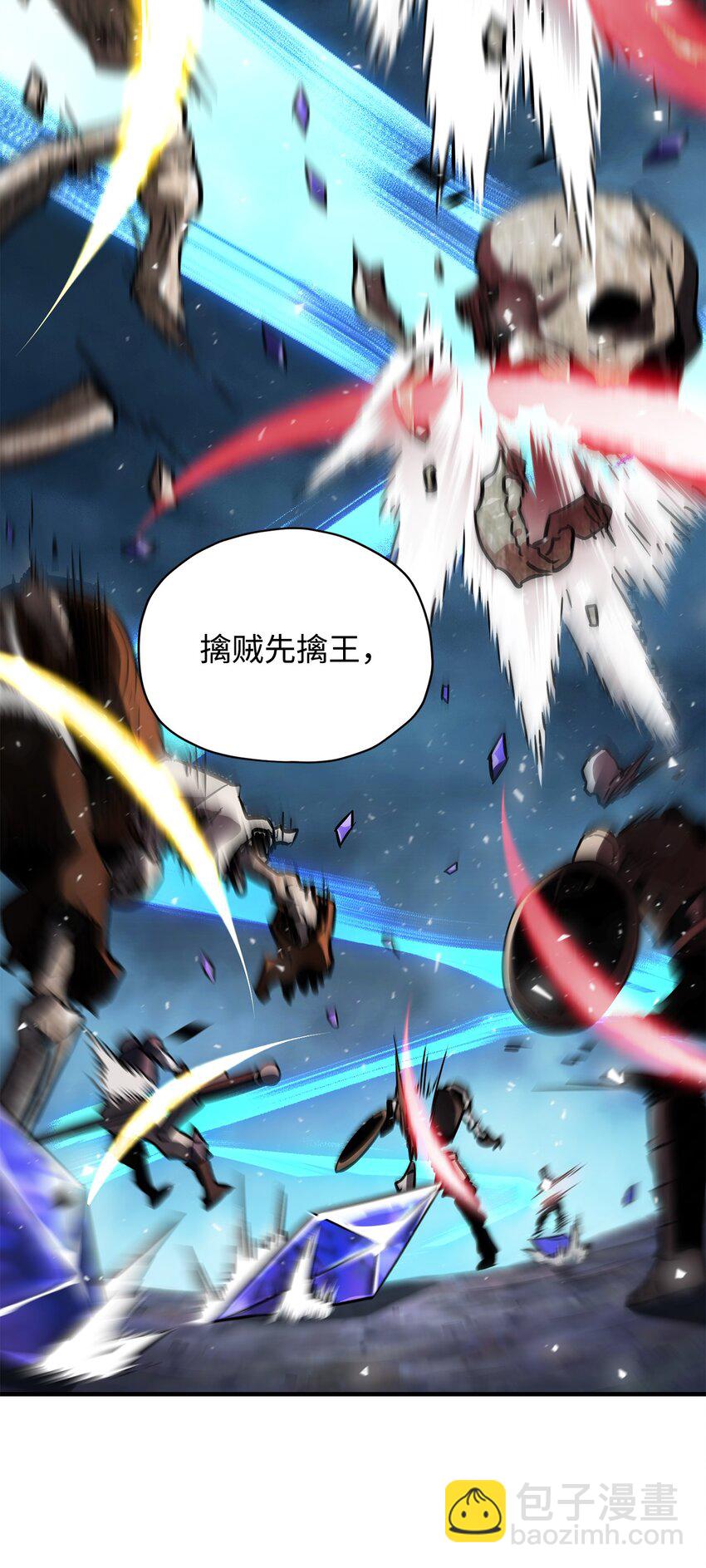 無法升級的玩家 - 028 巫妖(2/2) - 1