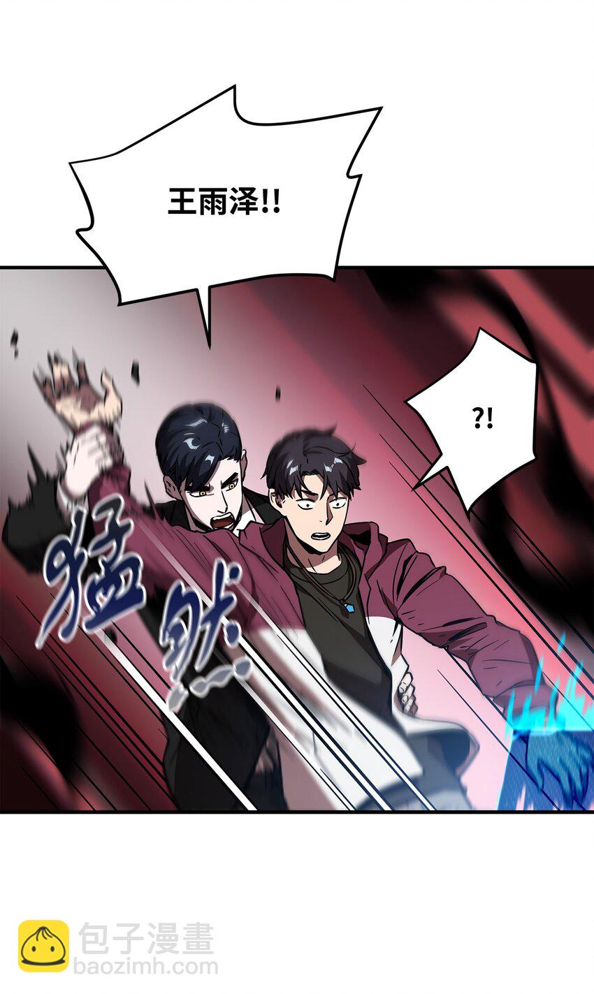 無法升級的玩家 - 028 巫妖(1/2) - 6