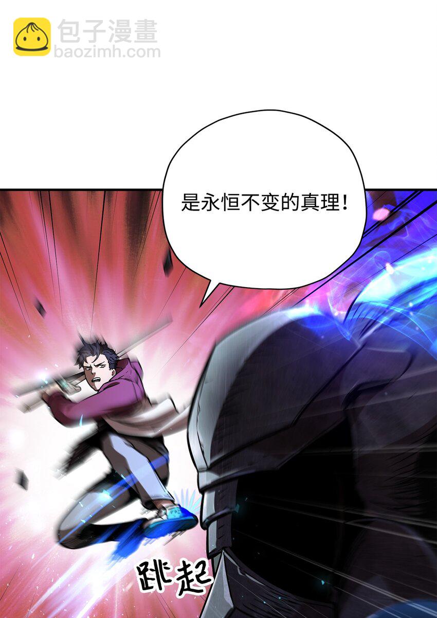 無法升級的玩家 - 028 巫妖(2/2) - 2