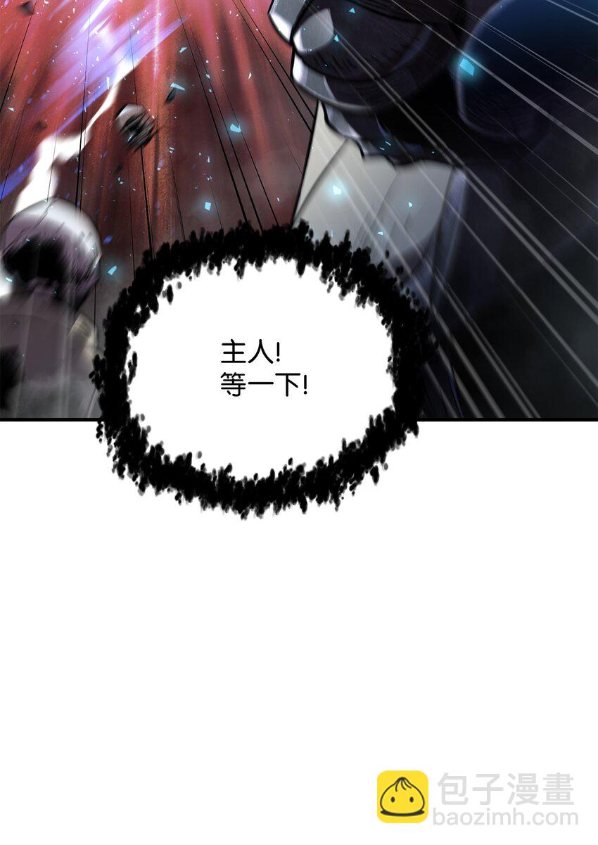 無法升級的玩家 - 028 巫妖(2/2) - 3