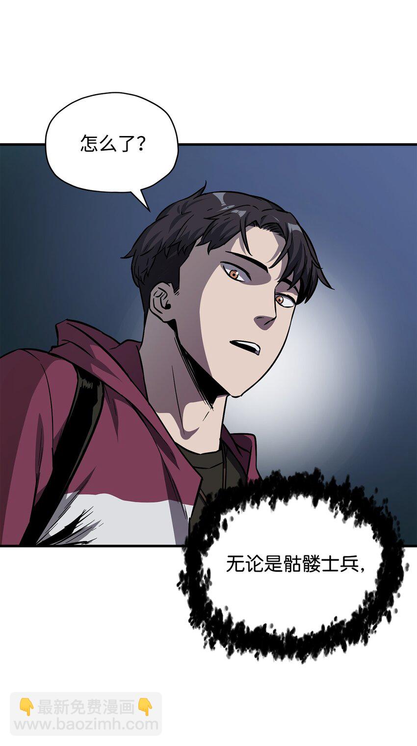 無法升級的玩家 - 028 巫妖(2/2) - 4