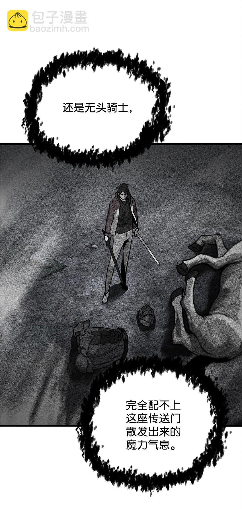 無法升級的玩家 - 028 巫妖(2/2) - 5