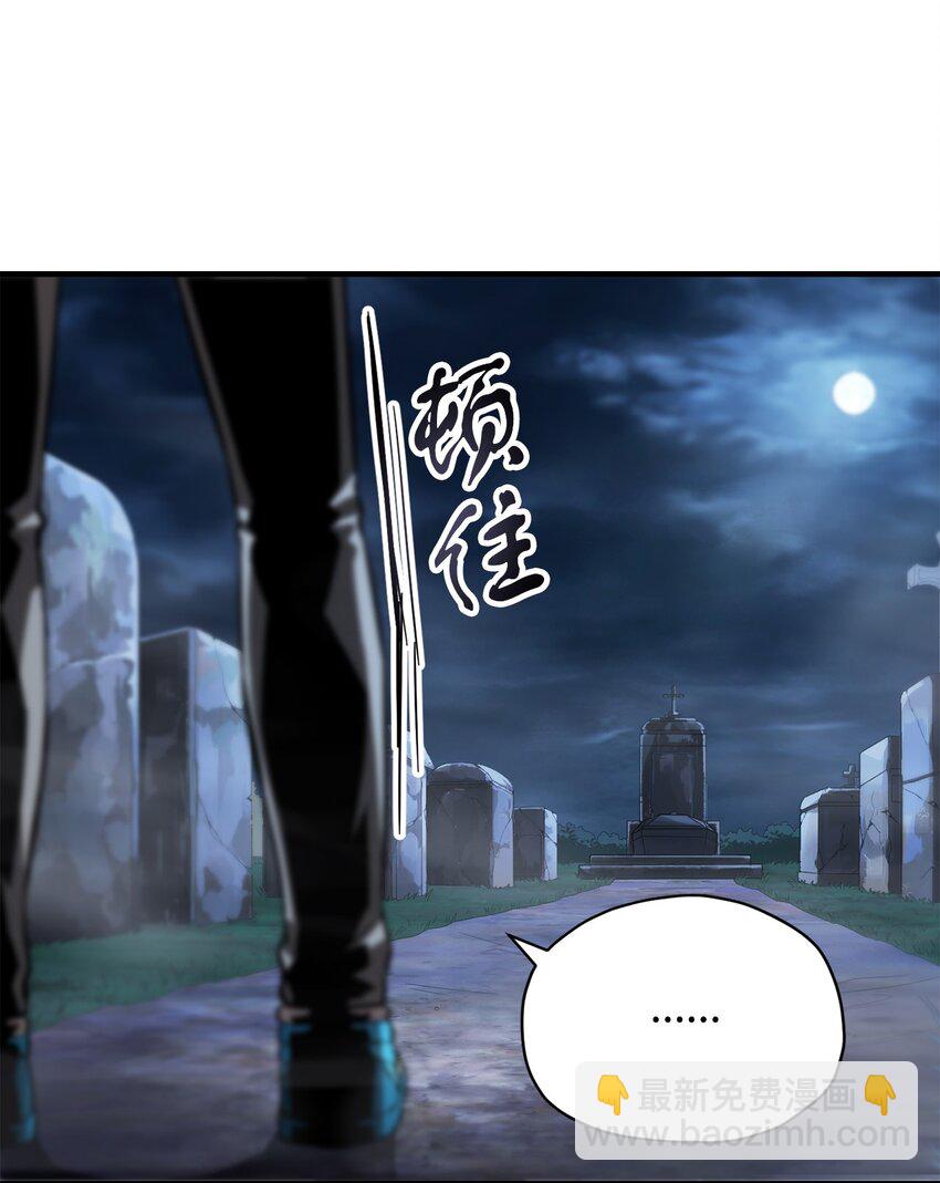 無法升級的玩家 - 028 巫妖(2/2) - 1