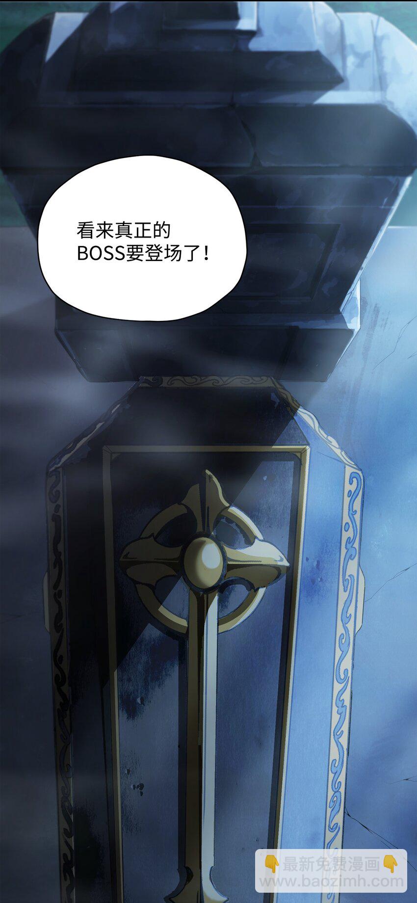 無法升級的玩家 - 028 巫妖(2/2) - 2