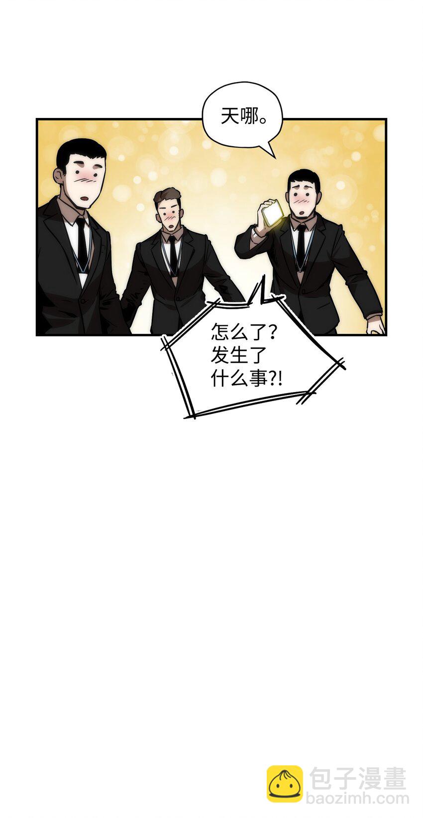 無法升級的玩家 - 028 巫妖(1/2) - 8