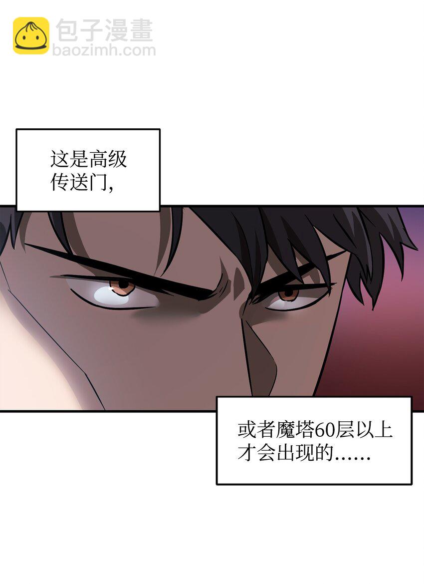 無法升級的玩家 - 028 巫妖(2/2) - 4