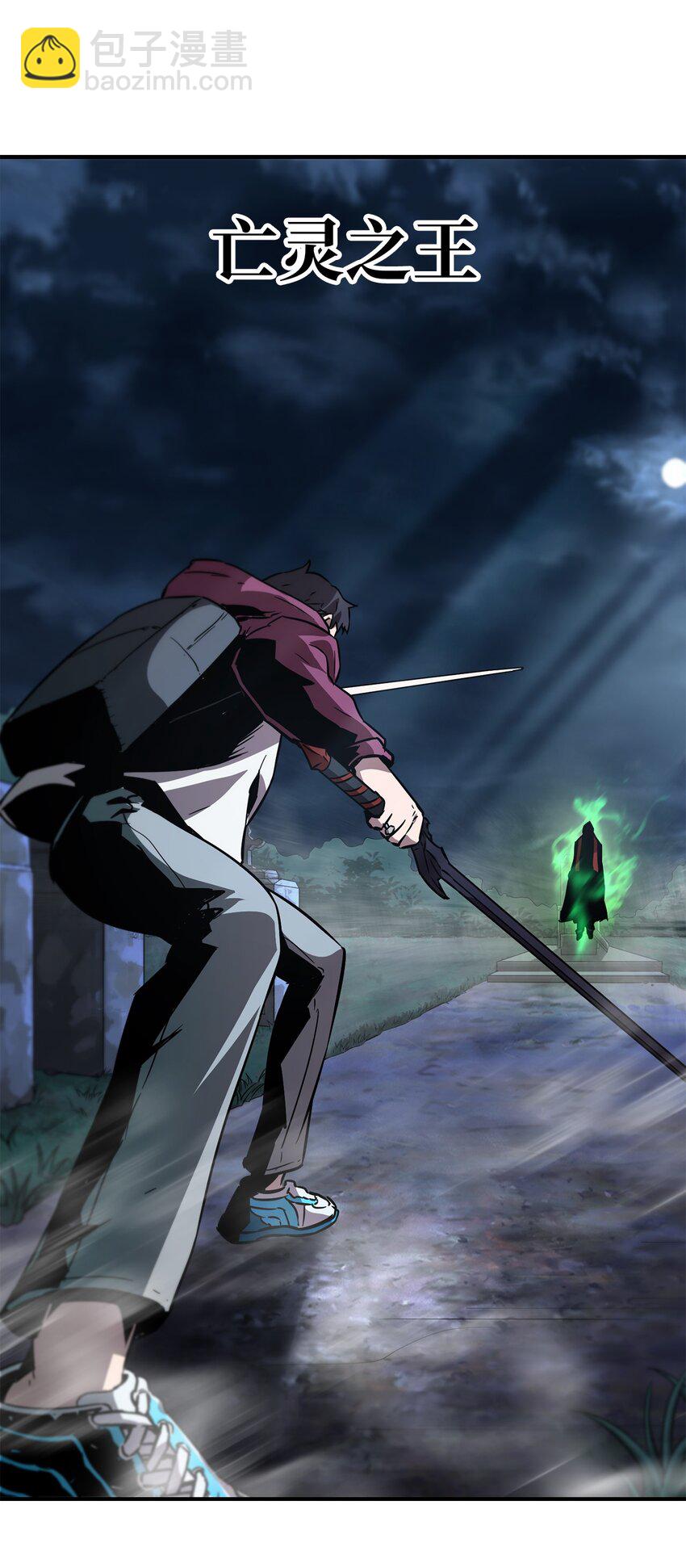 無法升級的玩家 - 028 巫妖(2/2) - 5