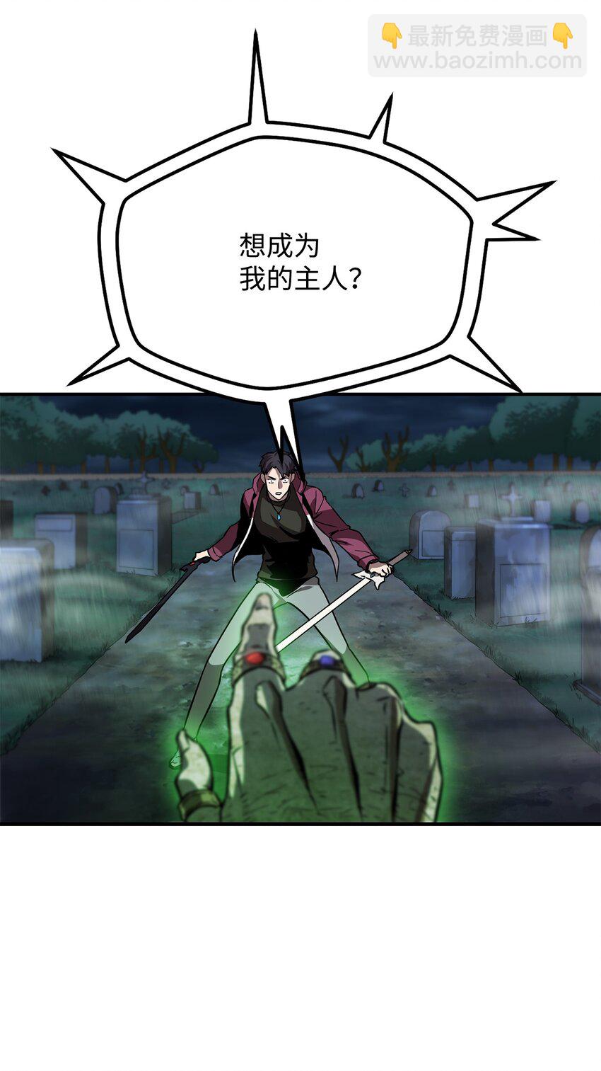 無法升級的玩家 - 028 巫妖(2/2) - 4