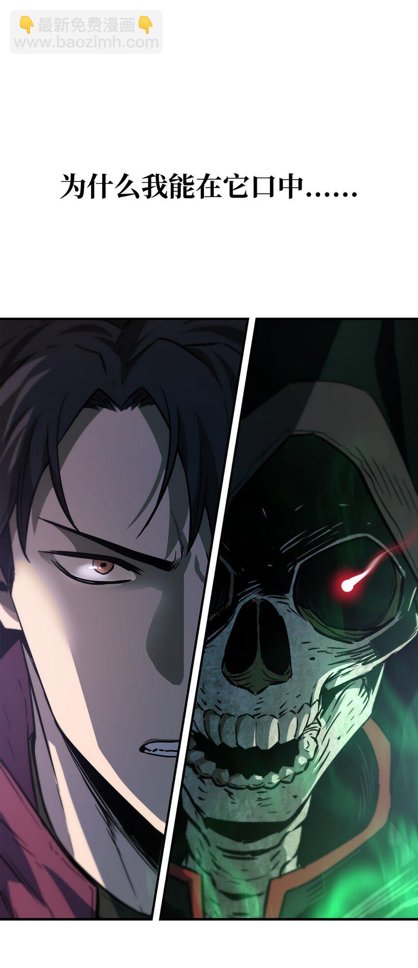 無法升級的玩家 - 028 巫妖(2/2) - 5