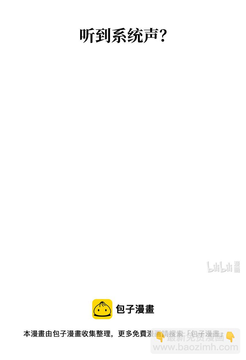 無法升級的玩家 - 028 巫妖(2/2) - 6