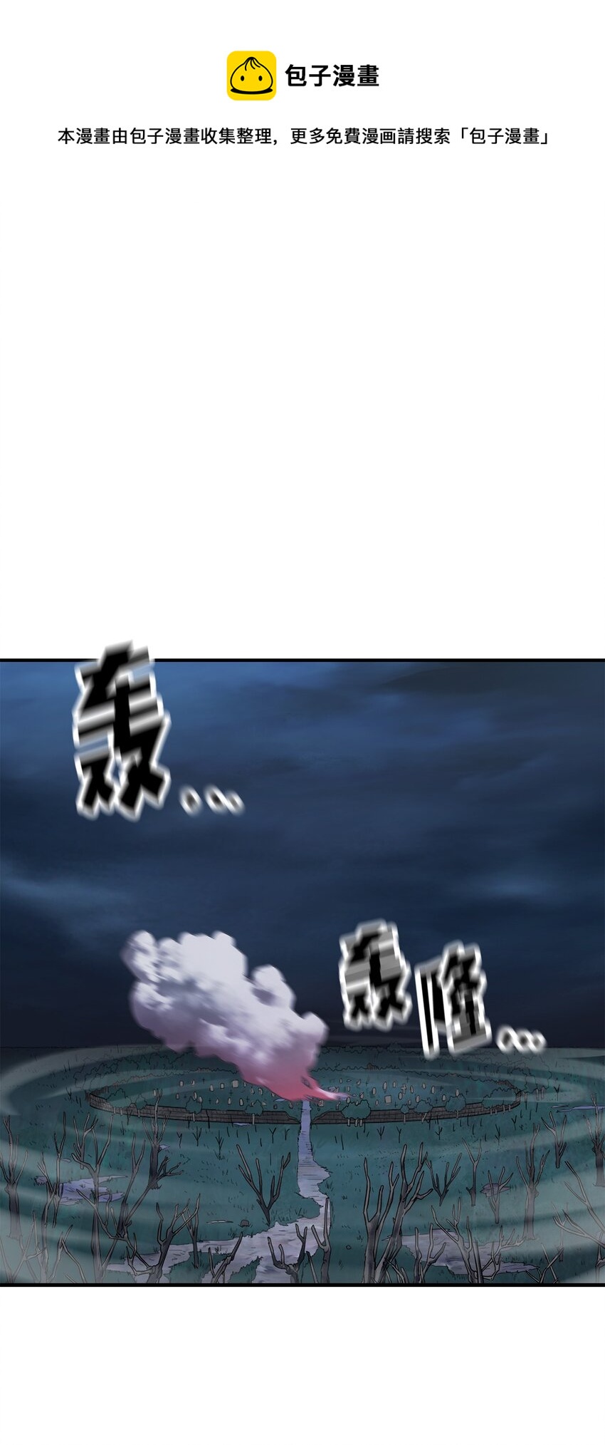 無法升級的玩家 - 030 暴露身份(1/2) - 1