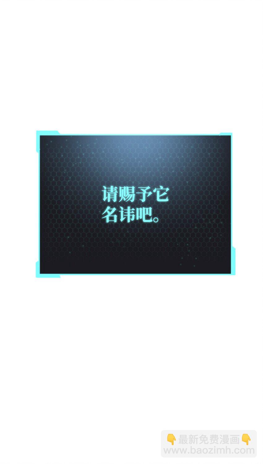 無法升級的玩家 - 030 暴露身份(1/2) - 2