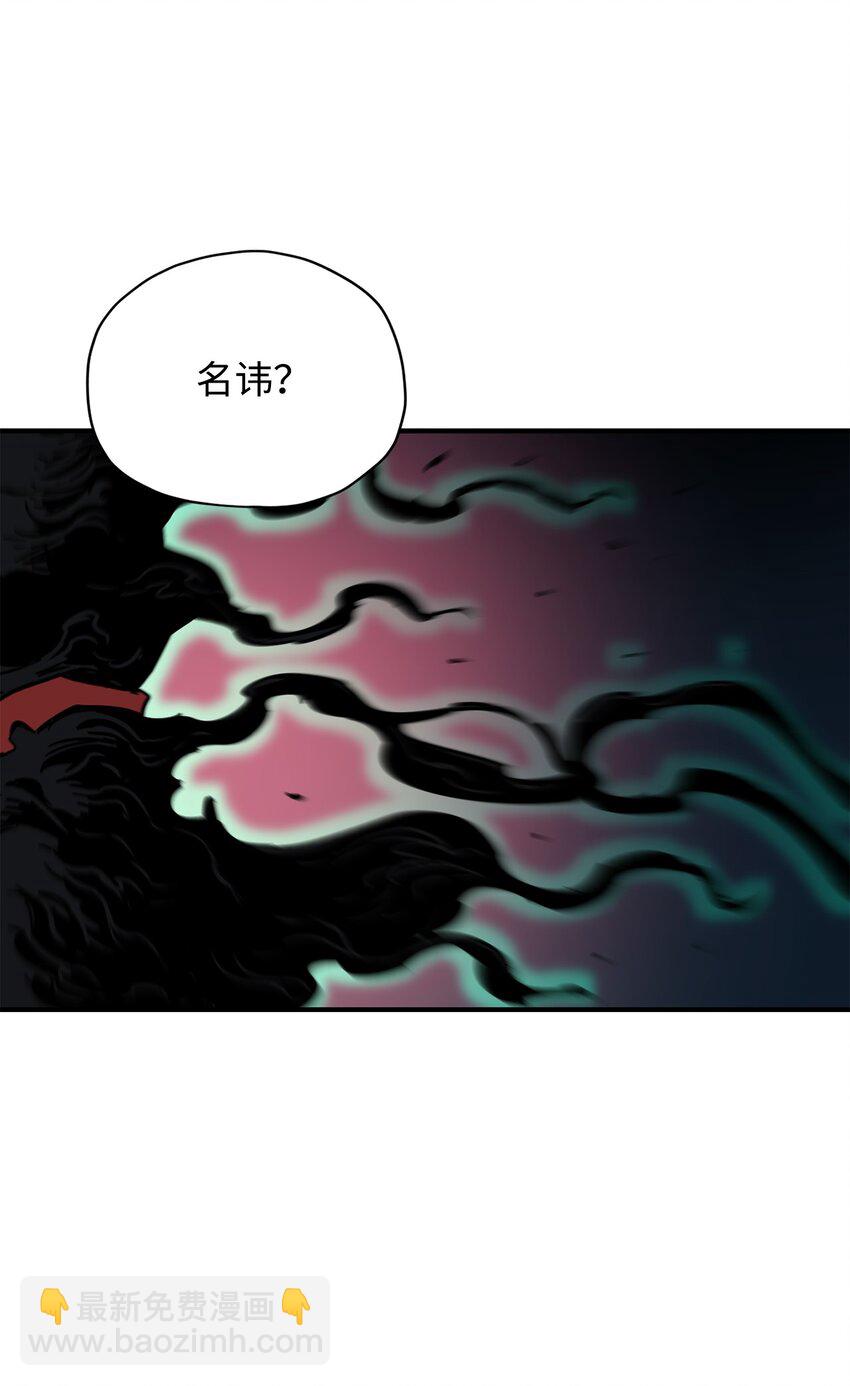 無法升級的玩家 - 030 暴露身份(1/2) - 3