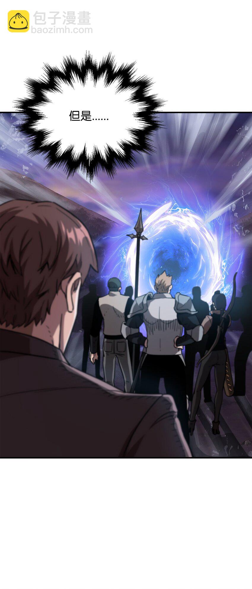 無法升級的玩家 - 030 暴露身份(1/2) - 7