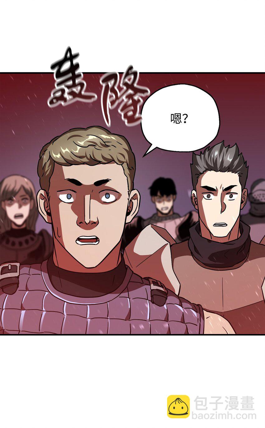 無法升級的玩家 - 030 暴露身份(1/2) - 2