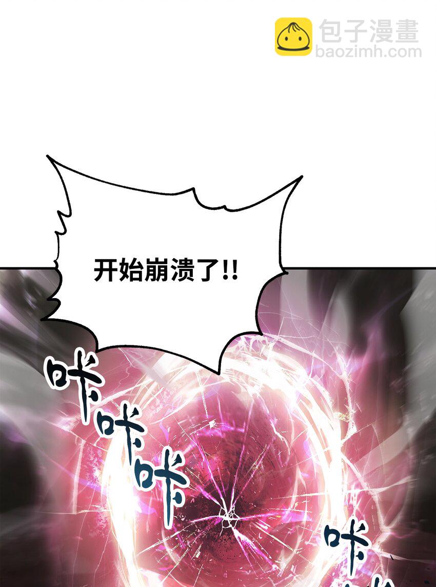 無法升級的玩家 - 030 暴露身份(1/2) - 3