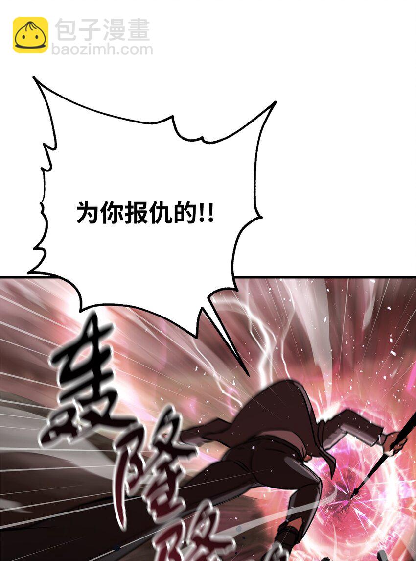 無法升級的玩家 - 030 暴露身份(1/2) - 2