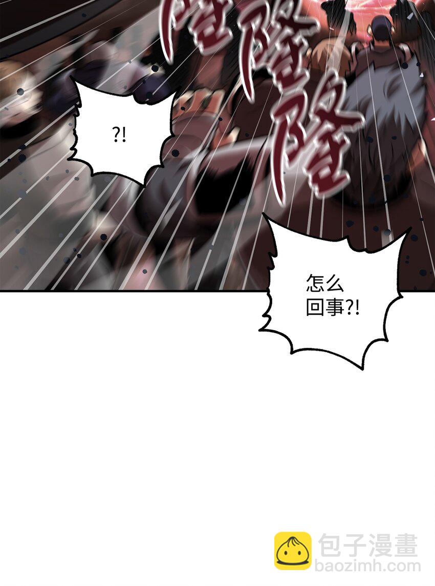 無法升級的玩家 - 030 暴露身份(2/2) - 5